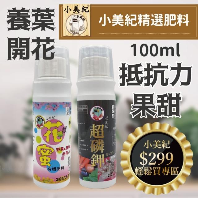 【2025】液態肥料推薦ptt》10款高評價人氣品牌排行榜 | 好吃美食的八里人