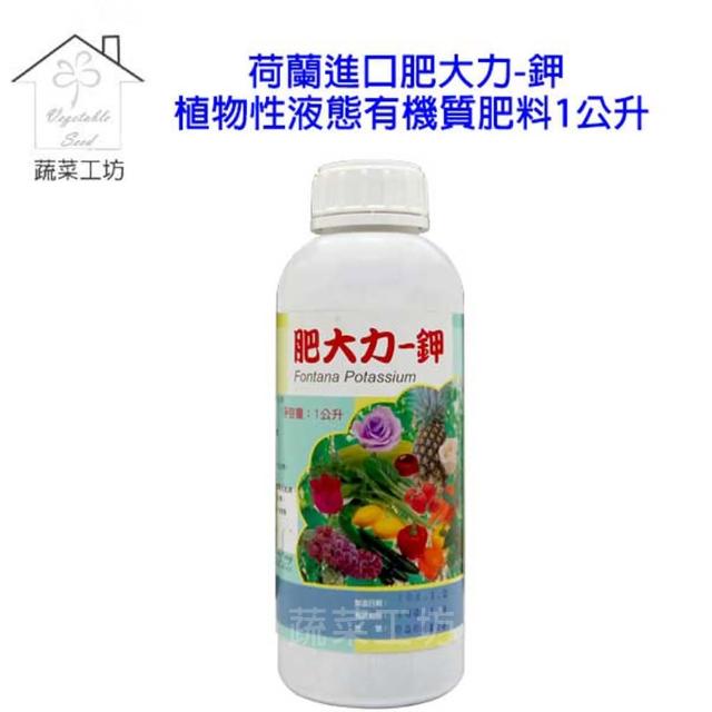 【2025】液態肥料推薦ptt》10款高評價人氣品牌排行榜 | 好吃美食的八里人