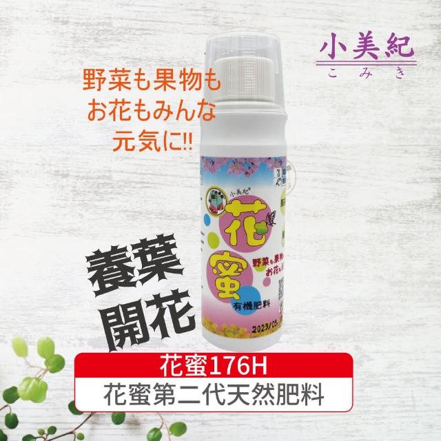 【2025】液態肥料推薦ptt》10款高評價人氣品牌排行榜 | 好吃美食的八里人