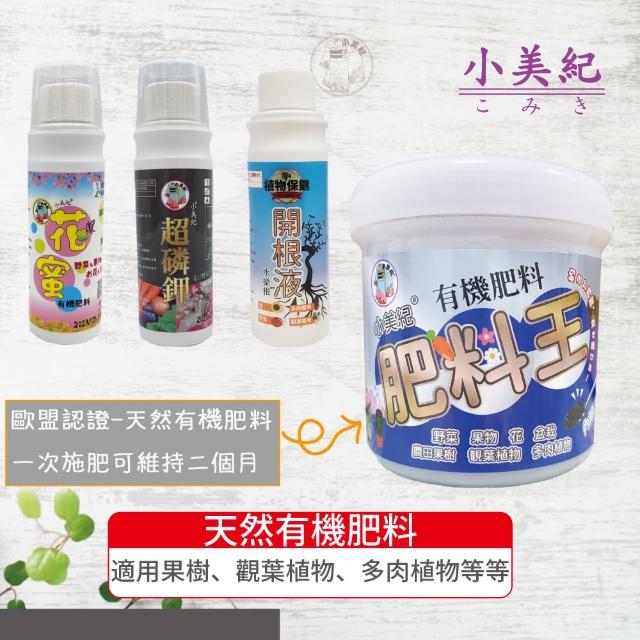【2025】液態肥料推薦ptt》10款高評價人氣品牌排行榜 | 好吃美食的八里人