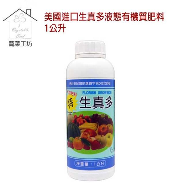 【2025】液態肥料推薦ptt》10款高評價人氣品牌排行榜 | 好吃美食的八里人