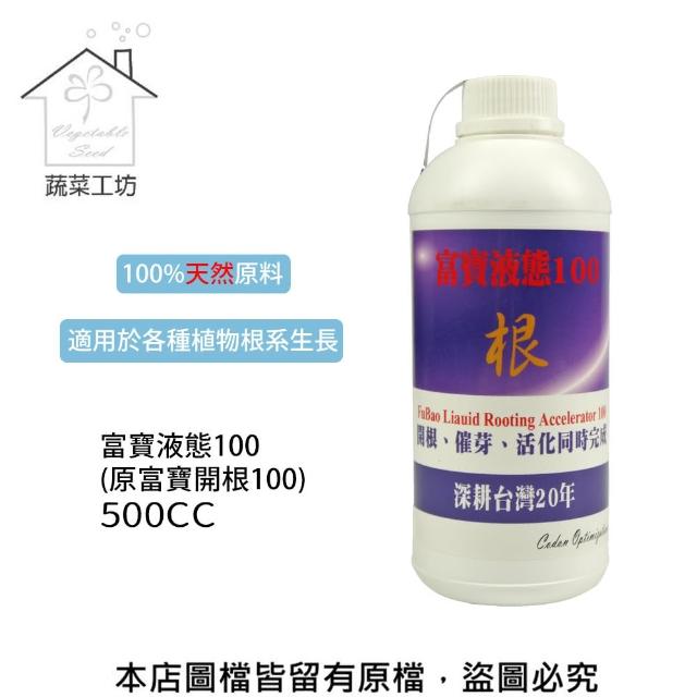 【2025】液態肥料推薦ptt》10款高評價人氣品牌排行榜 | 好吃美食的八里人