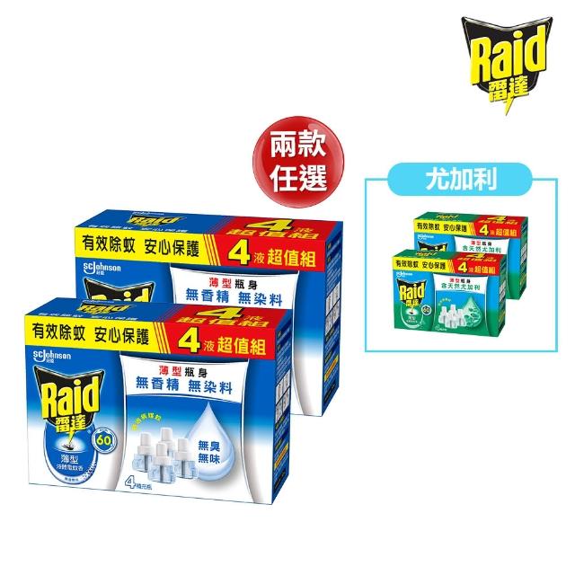 【2025】液體電蚊香推薦10款高評價人氣品牌排行榜 | 好吃美食的八里人