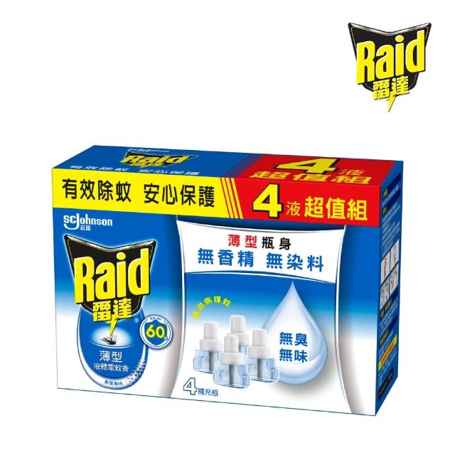 【2025】液體電蚊香推薦10款高評價人氣品牌排行榜 | 好吃美食的八里人