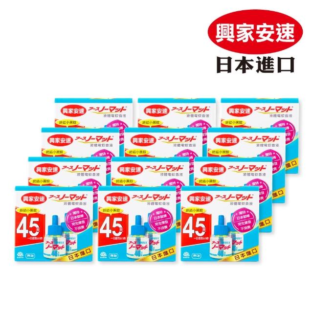 【2025】液體電蚊香推薦10款高評價人氣品牌排行榜 | 好吃美食的八里人