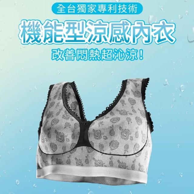 【2025必買】涼感內衣終極推薦清單 | 好吃美食的八里人