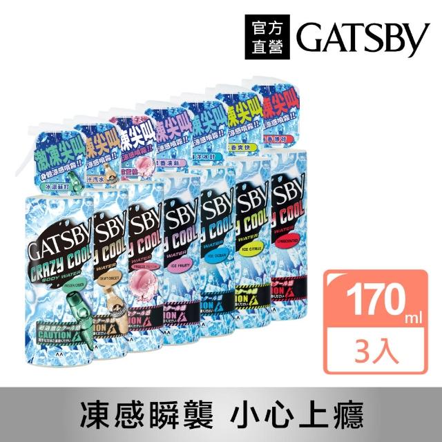 【2025】涼感噴霧推薦10款高評價人氣品牌排行榜 | 好吃美食的八里人