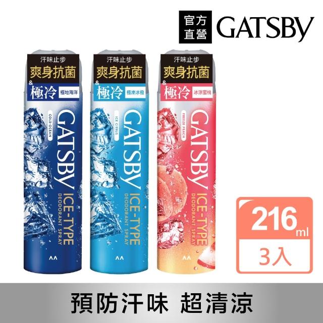 【2025】涼感噴霧推薦10款高評價人氣品牌排行榜 | 好吃美食的八里人