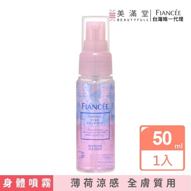 【2025】涼感噴霧推薦10款高評價人氣品牌排行榜 | 好吃美食的八里人