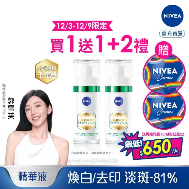 | 好吃美食的八里人 【2025】淡斑精華推薦10款高評價人氣品牌排行榜 | 好吃美食的八里人