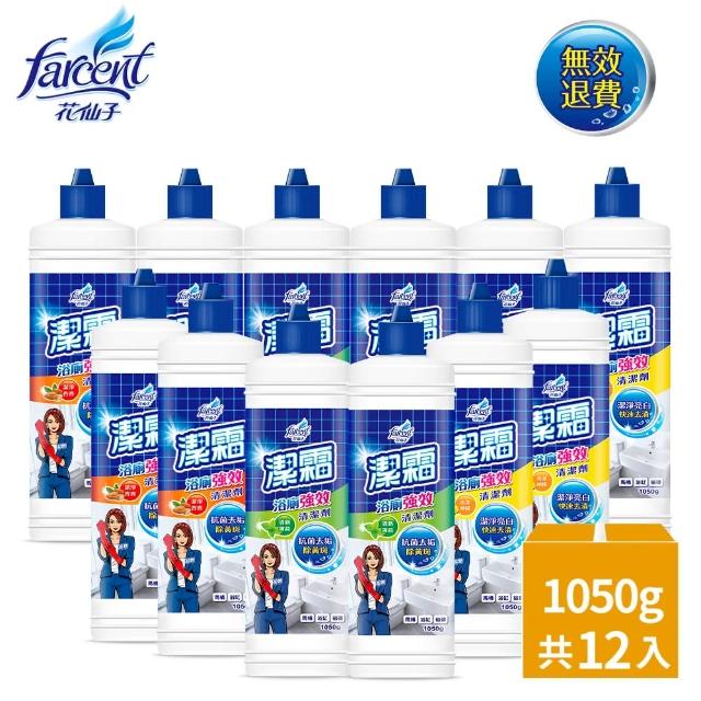 【2025】清潔劑推薦ptt》10款高評價人氣品牌排行榜 | 好吃美食的八里人