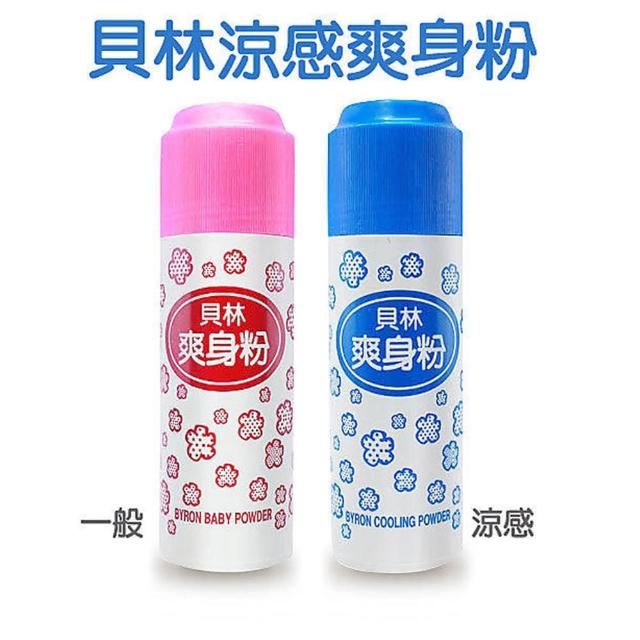 【2025】爽身痱子粉推薦ptt》10款高評價人氣品牌排行榜 | 好吃美食的八里人