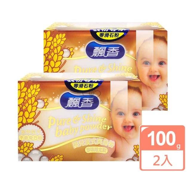 【2025】爽身痱子粉推薦ptt》10款高評價人氣品牌排行榜 | 好吃美食的八里人