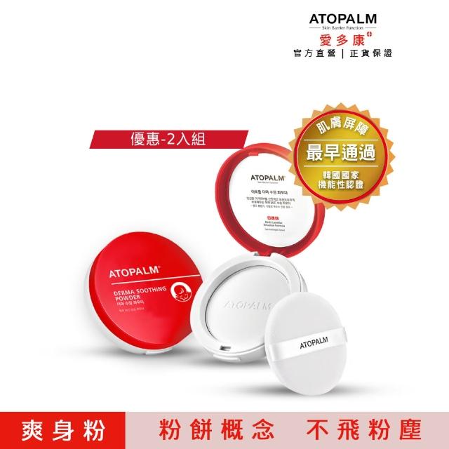 【2025】爽身痱子粉推薦ptt》10款高評價人氣品牌排行榜 | 好吃美食的八里人