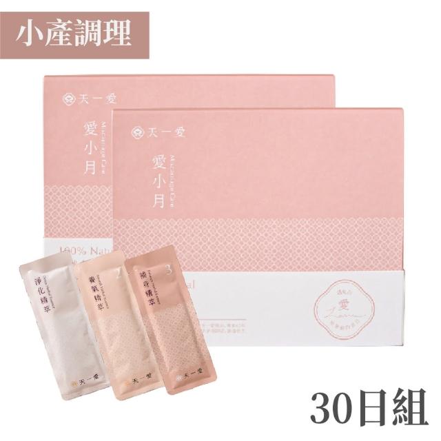 【2025】產後調理推薦10款高評價產後調理品牌排行 | 好吃美食的八里人