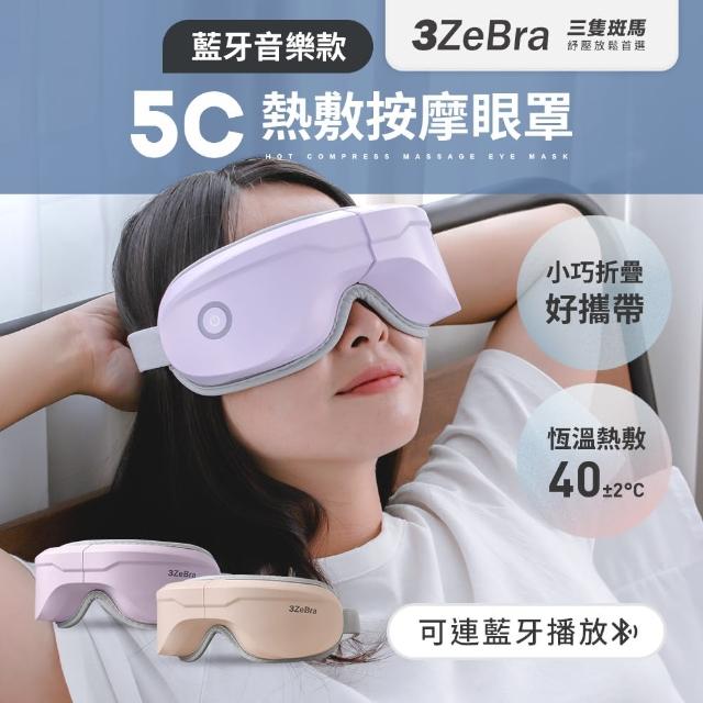 【2025】眼部按摩機推薦10款高評價眼部按摩機品牌排行 | 好吃美食的八里人