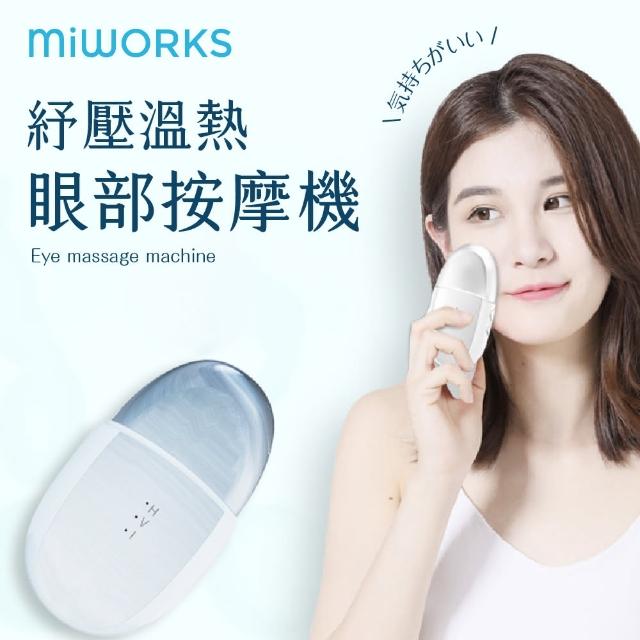 【2025】眼部按摩機推薦10款高評價眼部按摩機品牌排行 | 好吃美食的八里人
