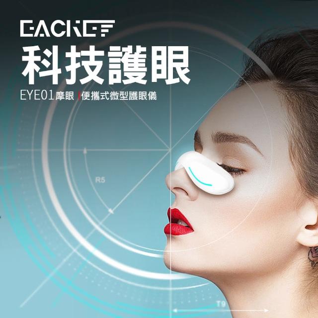 【2025】眼部按摩機推薦10款高評價眼部按摩機品牌排行 | 好吃美食的八里人