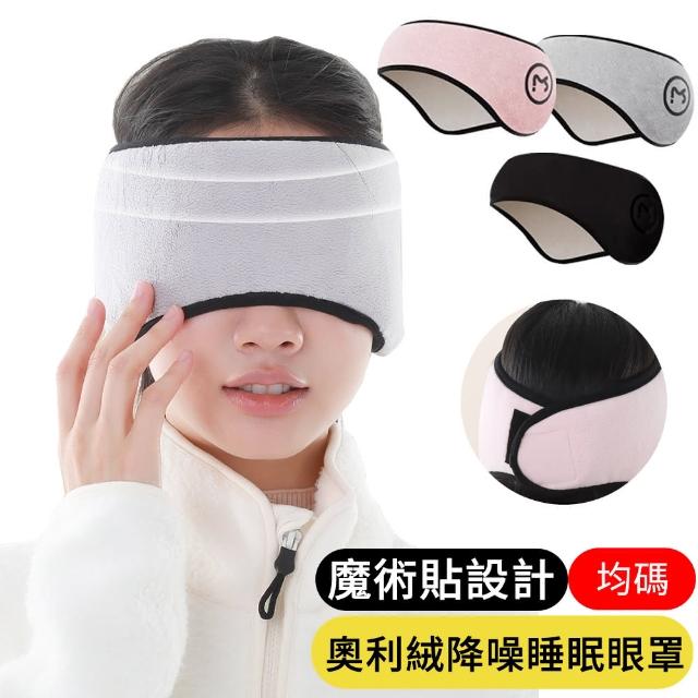 【2025必買】眼罩終極推薦清單 | 好吃美食的八里人