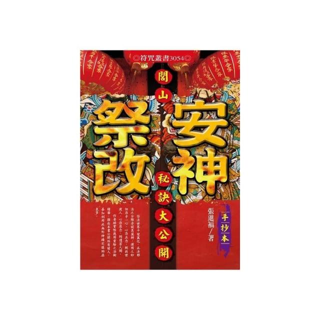 【2025】祭改推薦10款高評價祭改品牌排行 | 好吃美食的八里人