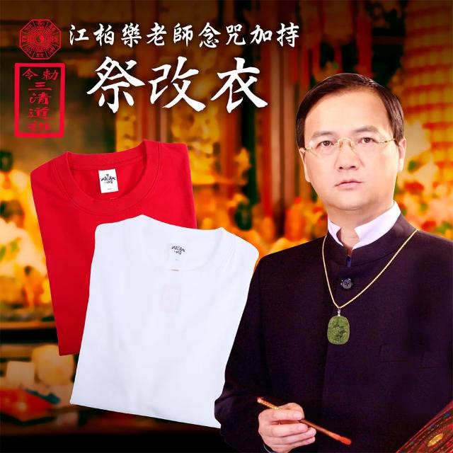 【2025】祭改推薦10款高評價祭改品牌排行 | 好吃美食的八里人