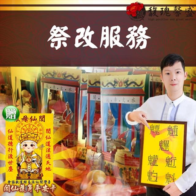 【2025】祭改推薦10款高評價祭改品牌排行 | 好吃美食的八里人