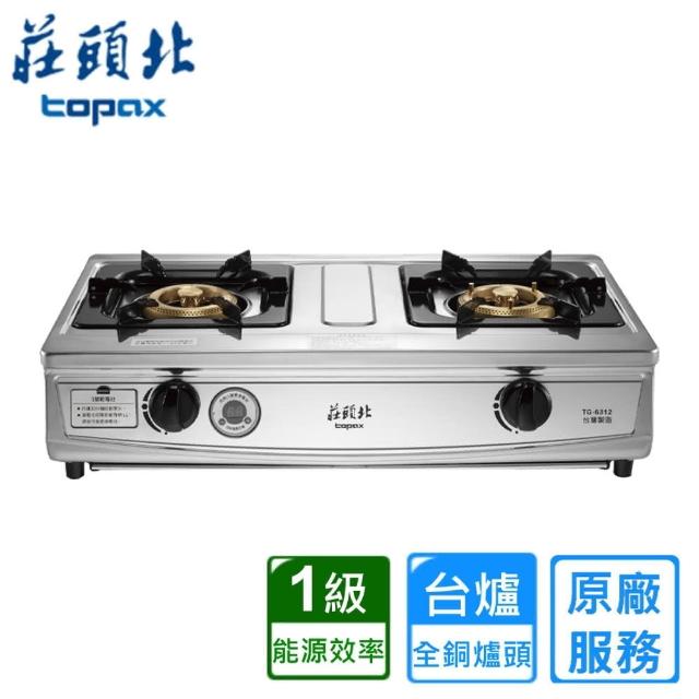 【2025】莊頭北瓦斯爐推薦10款高評價人氣品牌排行榜 | 好吃美食的八里人