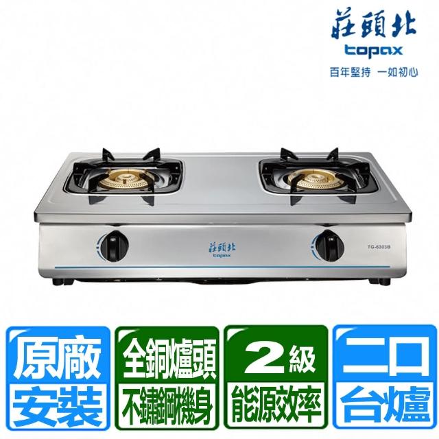 【2025】莊頭北瓦斯爐推薦10款高評價人氣品牌排行榜 | 好吃美食的八里人