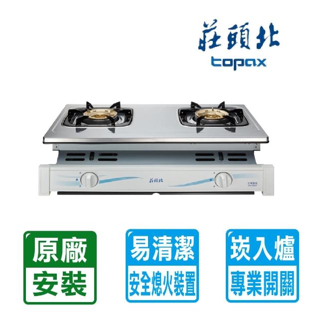 【2025】莊頭北瓦斯爐推薦10款高評價人氣品牌排行榜 | 好吃美食的八里人