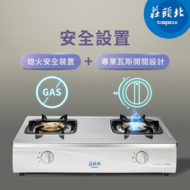 【2025】莊頭北瓦斯爐推薦10款高評價人氣品牌排行榜 | 好吃美食的八里人