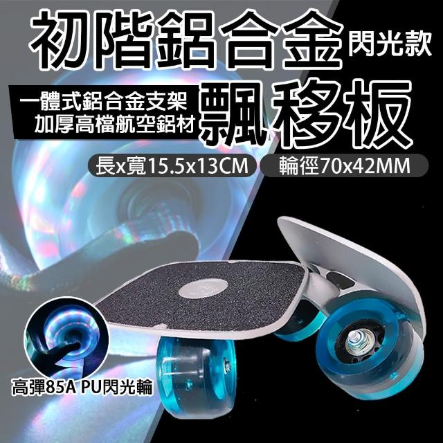 【2025】蛇板鋁合金推薦10款高評價人氣品牌排行榜 | 好吃美食的八里人