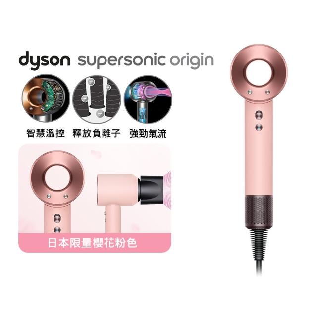 新品 Dyson Supersonic Origin 熱かっ ヘアドライヤー HD08