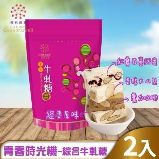 【2026】牛軋糖推薦10款高評價人氣品牌排行榜 | 好吃美食的八里人