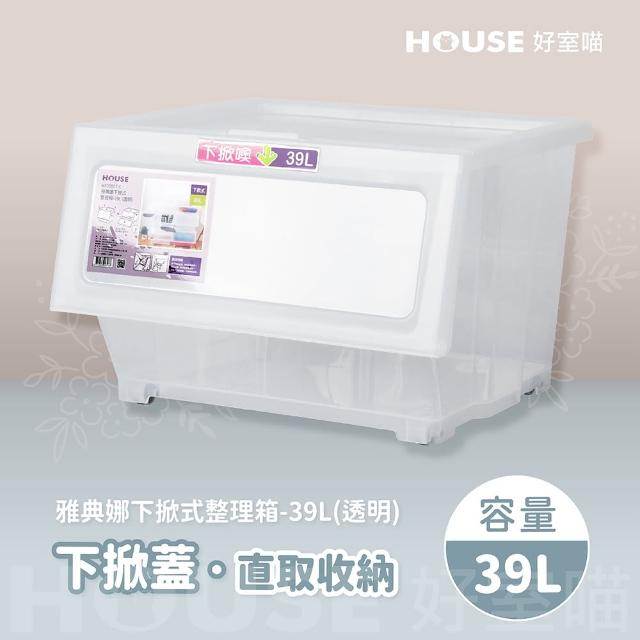 【2025】透明收納箱推薦10款高評價透明收納箱品牌排行 | 好吃美食的八里人
