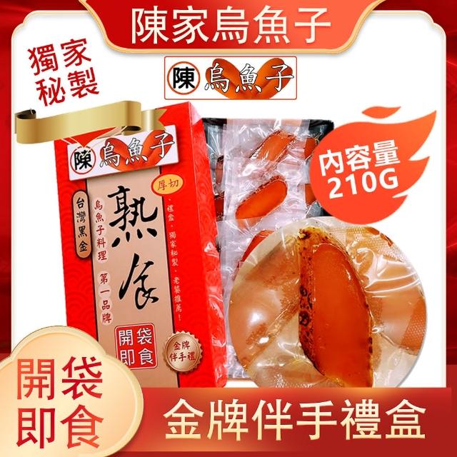 【2025】野生烏魚子推薦10款高評價人氣品牌排行榜 | 好吃美食的八里人