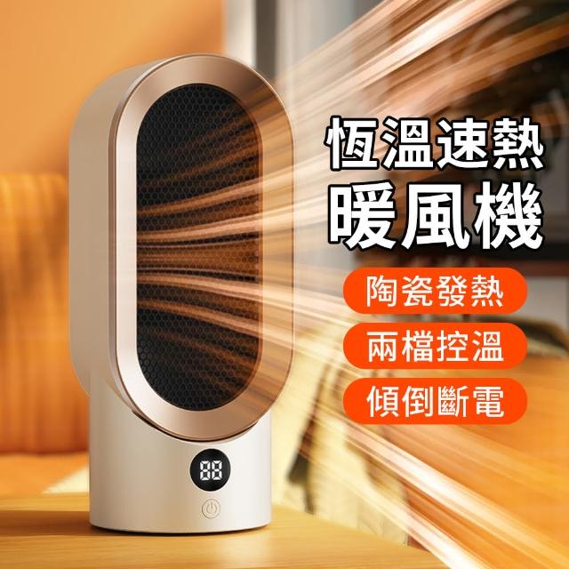 【2025必買】陶瓷電暖氣終極推薦清單 | 好吃美食的八里人