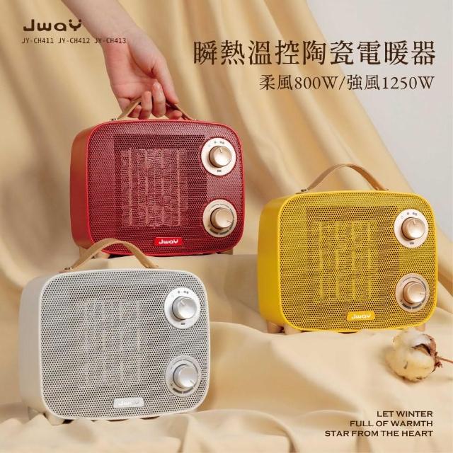 【2025必買】陶瓷電暖氣終極推薦清單 | 好吃美食的八里人