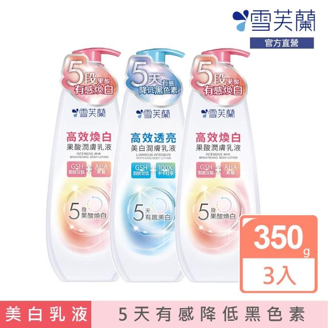 【2025】雪芙蘭乳液推薦10款高評價人氣品牌排行榜 | 好吃美食的八里人