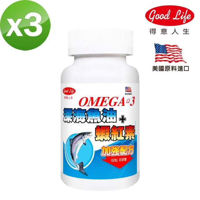 【2025】魚油蝦紅素推薦ptt》10款高評價人氣品牌排行榜 | 好吃美食的八里人