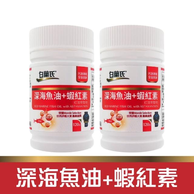【2025】魚油蝦紅素推薦ptt》10款高評價人氣品牌排行榜 | 好吃美食的八里人