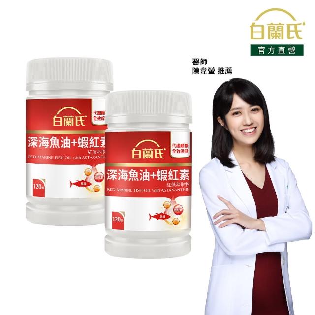 【2025】魚油蝦紅素推薦ptt》10款高評價人氣品牌排行榜 | 好吃美食的八里人