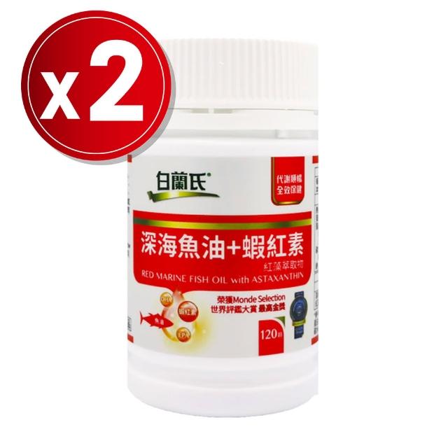【2025】魚油蝦紅素推薦ptt》10款高評價人氣品牌排行榜 | 好吃美食的八里人