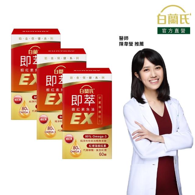 【2025】魚油蝦紅素推薦ptt》10款高評價人氣品牌排行榜 | 好吃美食的八里人