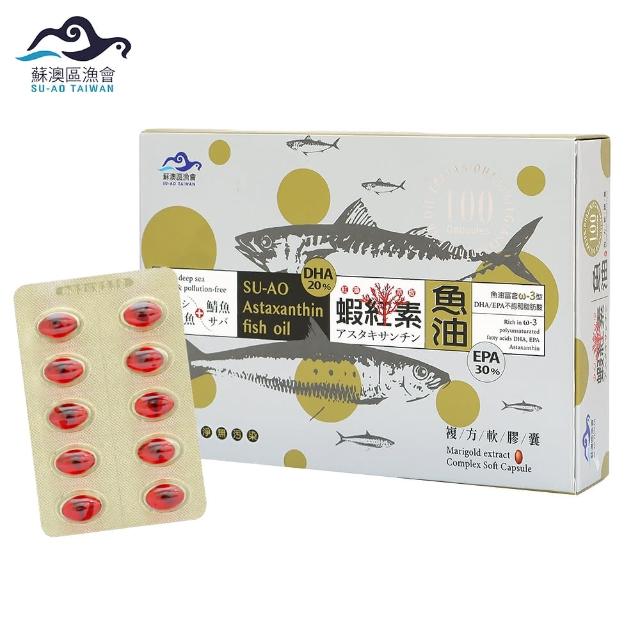 【2025】魚油蝦紅素推薦ptt》10款高評價人氣品牌排行榜 | 好吃美食的八里人