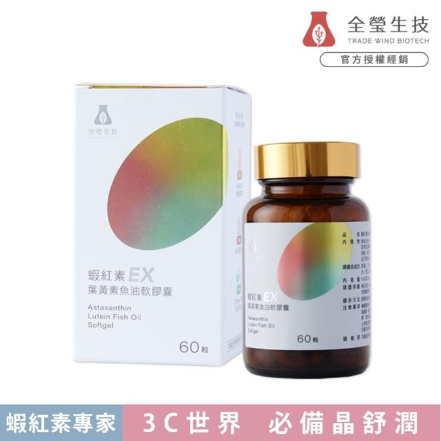 【2025】魚油蝦紅素推薦ptt》10款高評價人氣品牌排行榜 | 好吃美食的八里人