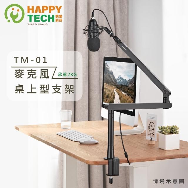 【2025】麥克風架推薦ptt》10款高評價人氣品牌排行榜 | 好吃美食的八里人