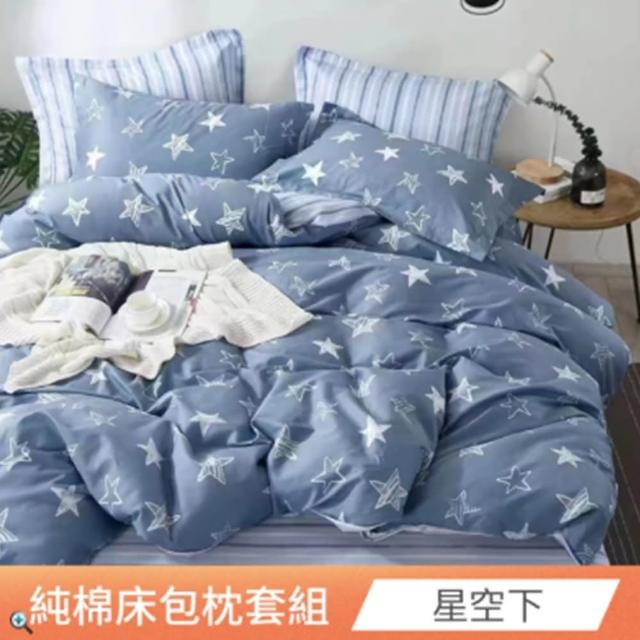 【2025】單人床包組推薦ptt》10款高評價人氣品牌排行榜 | 好吃美食的八里人