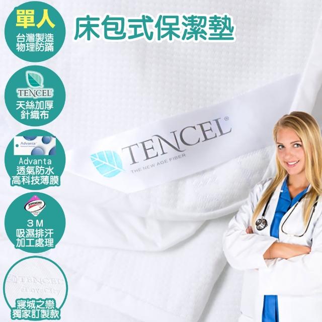 【2025必買】單人保潔墊終極推薦清單 | 好吃美食的八里人
