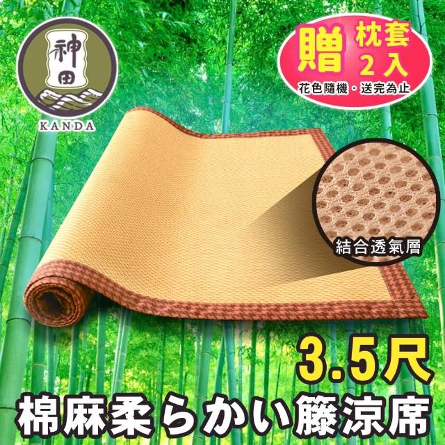 【2025必買】單人涼蓆終極推薦清單 | 好吃美食的八里人