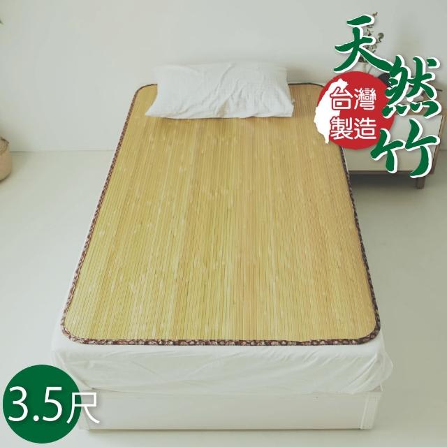 【2025必買】單人涼蓆終極推薦清單 | 好吃美食的八里人